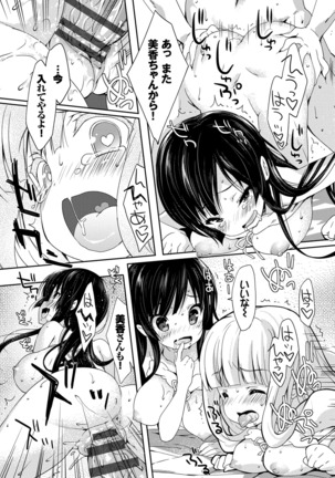 ラブキス Page #149