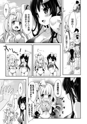 ラブキス Page #134