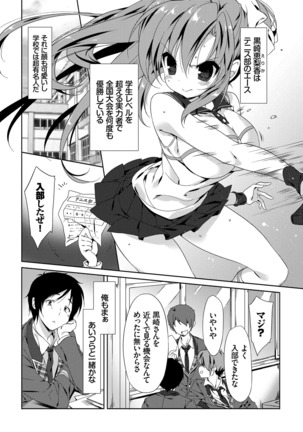 ラブキス Page #30