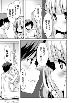 ラブキス Page #144