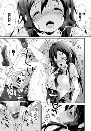 ラブキス Page #84