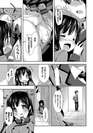 ラブキス Page #14