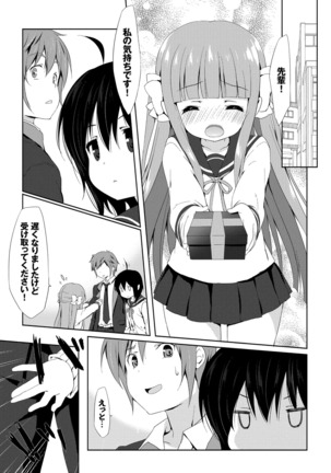 ラブキス Page #190