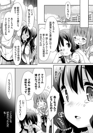 ラブキス Page #72