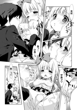 ラブキス Page #123