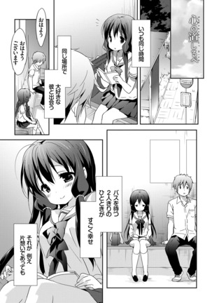 ラブキス Page #68