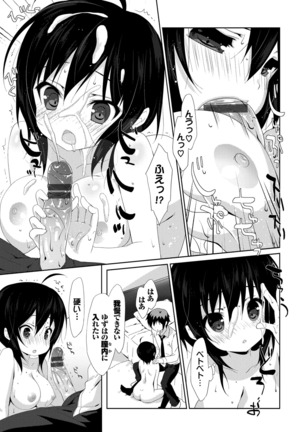 ラブキス Page #182