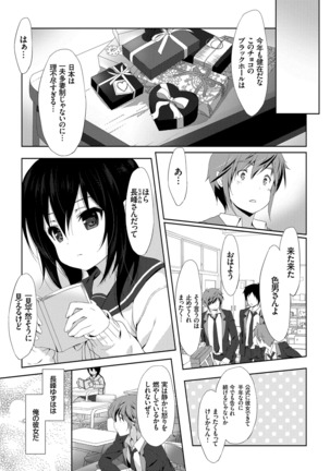 ラブキス Page #174