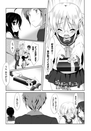 ラブキス Page #172