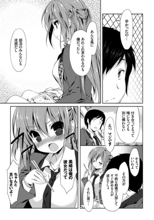 ラブキス Page #58