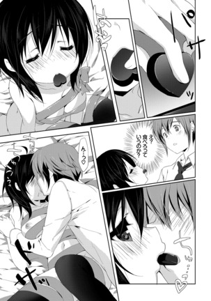 ラブキス Page #178