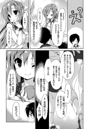 ラブキス Page #34