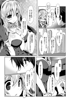 ラブキス Page #94