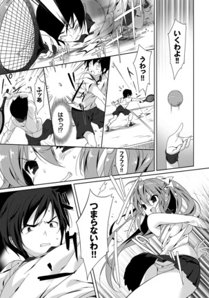 ラブキス Page #35