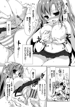 ラブキス Page #40