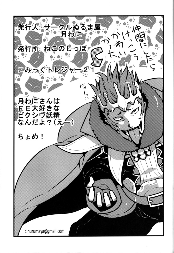 Kakusei ha~a to