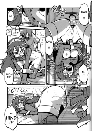 Kakusei ha~a to Page #8