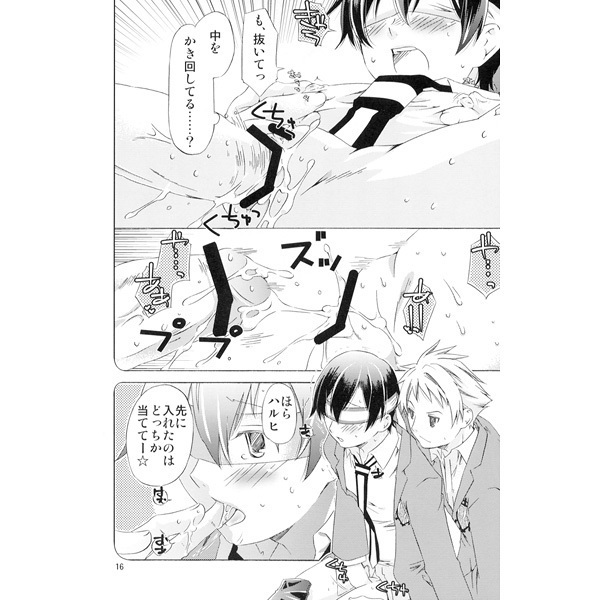 Hito de mōsō suru no īkagen ni tomete kudasai! ! sample