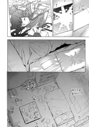 JK5 Page #23