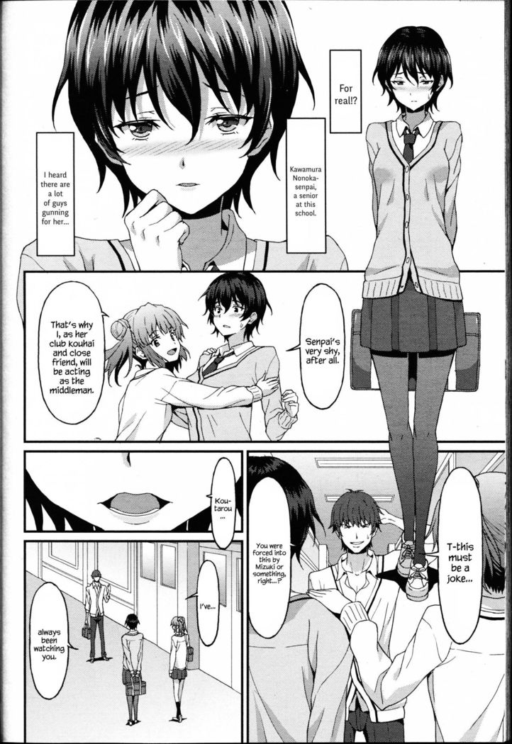 Kareshi Shikkaku? | Incapable Boyfriend?   {Hennojin}