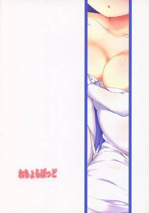 Unicorn Ecchi Page #16