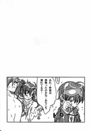 Hanikaku Machinosu - Page 16