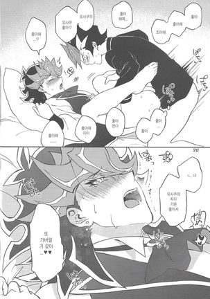 Ore no Aibou ga Ecchi na Onii-san (Shin) nanda ga Page #20