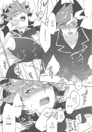 Ore no Aibou ga Ecchi na Onii-san (Shin) nanda ga Page #21