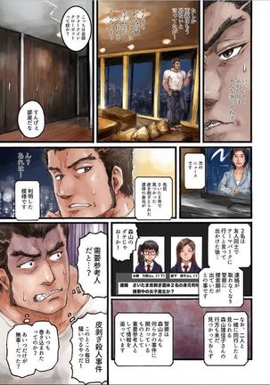 Joshikousei ni Kigaetara 1 - Page 17