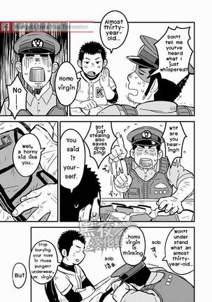 Monmon Omawari-san | The Police's Pant - Page 7