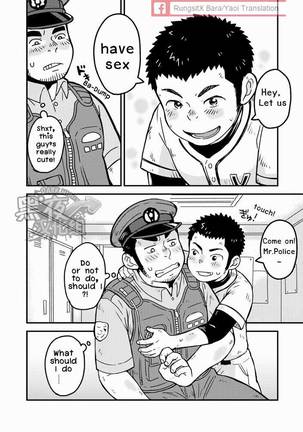 Monmon Omawari-san | The Police's Pant - Page 10