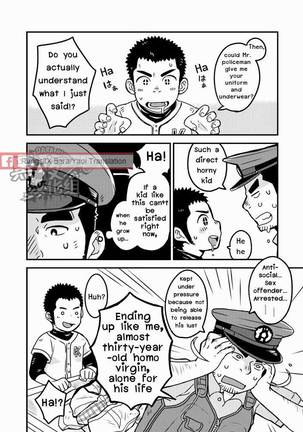 Monmon Omawari-san | The Police's Pant - Page 6