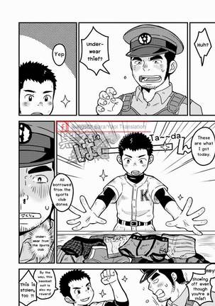 Monmon Omawari-san | The Police's Pant - Page 4