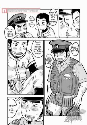 Monmon Omawari-san | The Police's Pant - Page 12