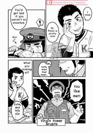 Monmon Omawari-san | The Police's Pant Page #8