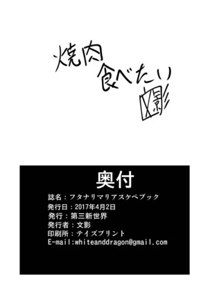 Futanari Maria Sukebe Book | 후타나리 마리아 음란 책 Page #23