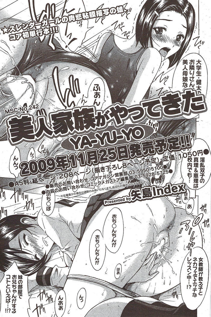 COMIC HOTMiLK 2009-12