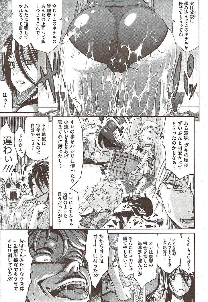 COMIC HOTMiLK 2009-12