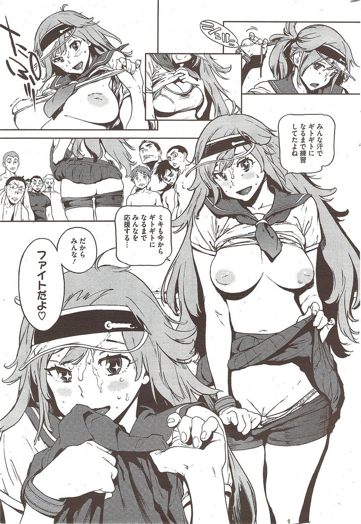 COMIC HOTMiLK 2009-12