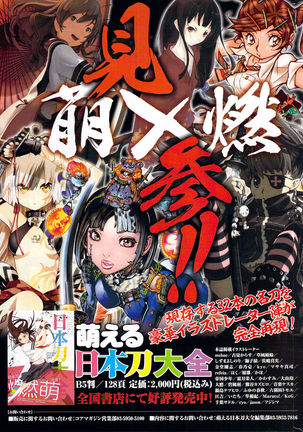 COMIC HOTMiLK 2009-12 Page #289
