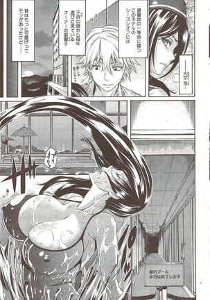 COMIC HOTMiLK 2009-12 Page #43