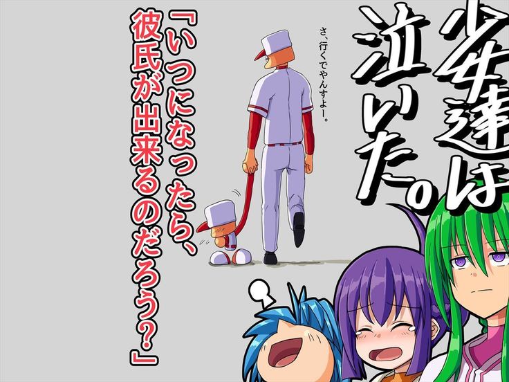 おたわむれパワ○ケ娘。