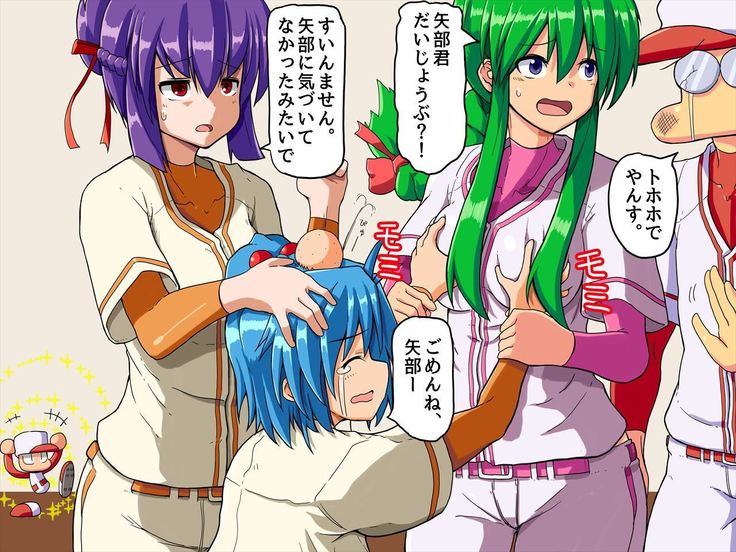 おたわむれパワ○ケ娘。