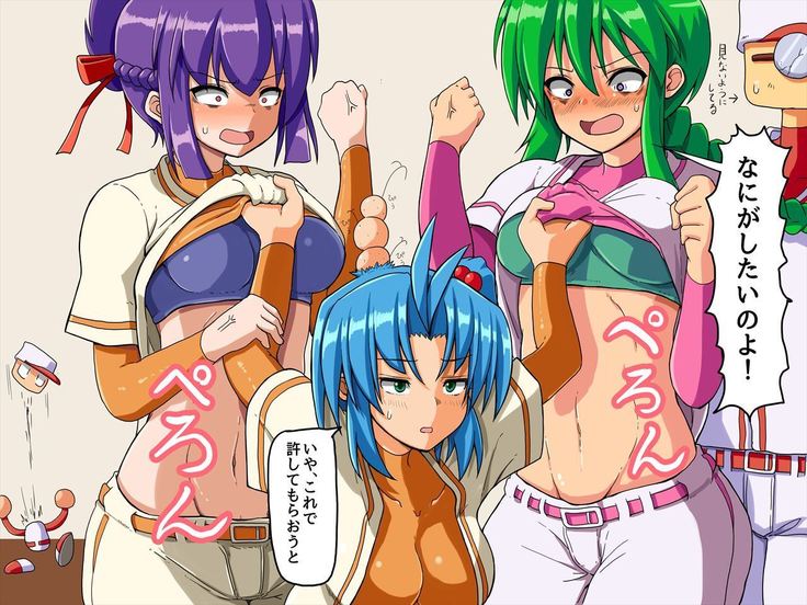 おたわむれパワ○ケ娘。