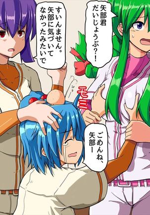 おたわむれパワ○ケ娘。 Page #128