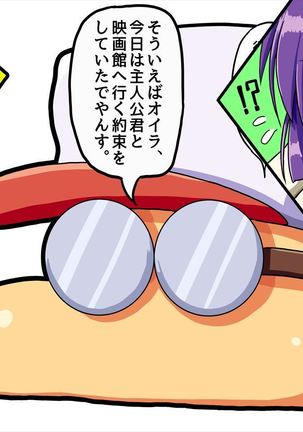 おたわむれパワ○ケ娘。 Page #148