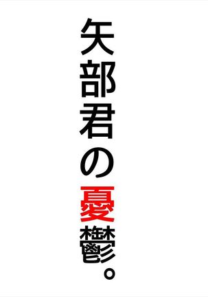おたわむれパワ○ケ娘。 Page #109