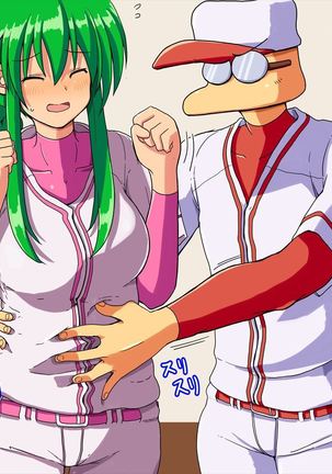 おたわむれパワ○ケ娘。 Page #114