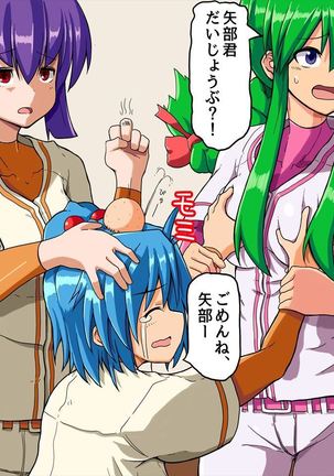 おたわむれパワ○ケ娘。 Page #127