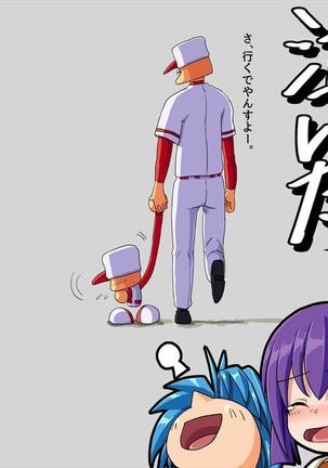 おたわむれパワ○ケ娘。 Page #155